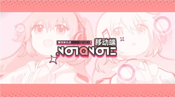 Notanote图2