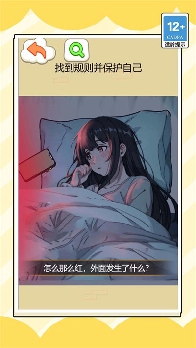 模拟约会明星特辑图1