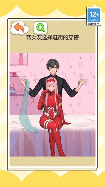 模拟约会明星特辑图2