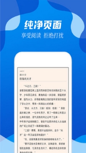 无阅小说图2