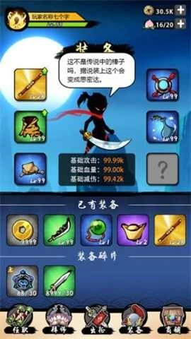 悟空快打图3