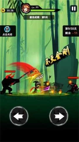 悟空快打图2