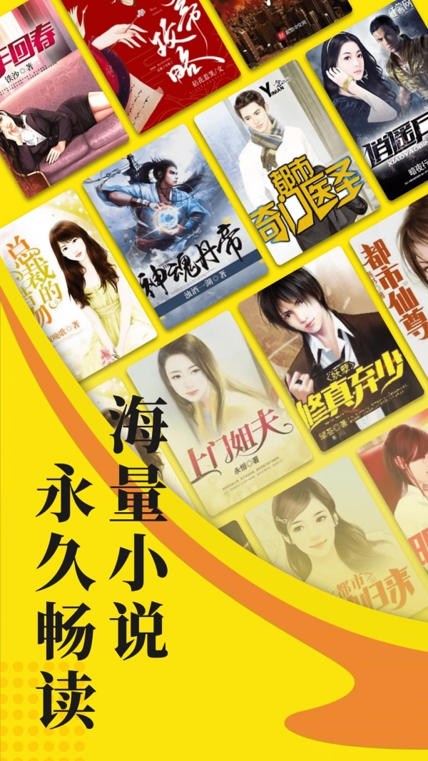 免费小说阅读星图1