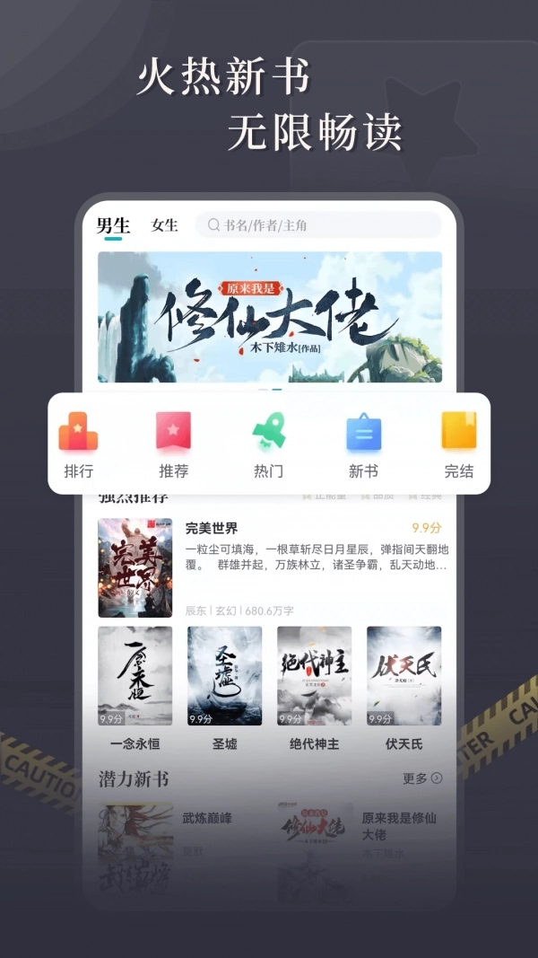 达文免费小说图1