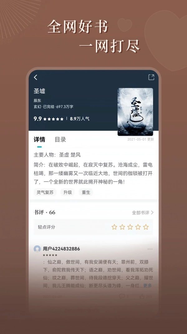 达文免费小说图3