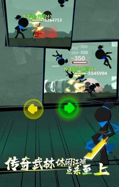 火柴人功夫王者(1)