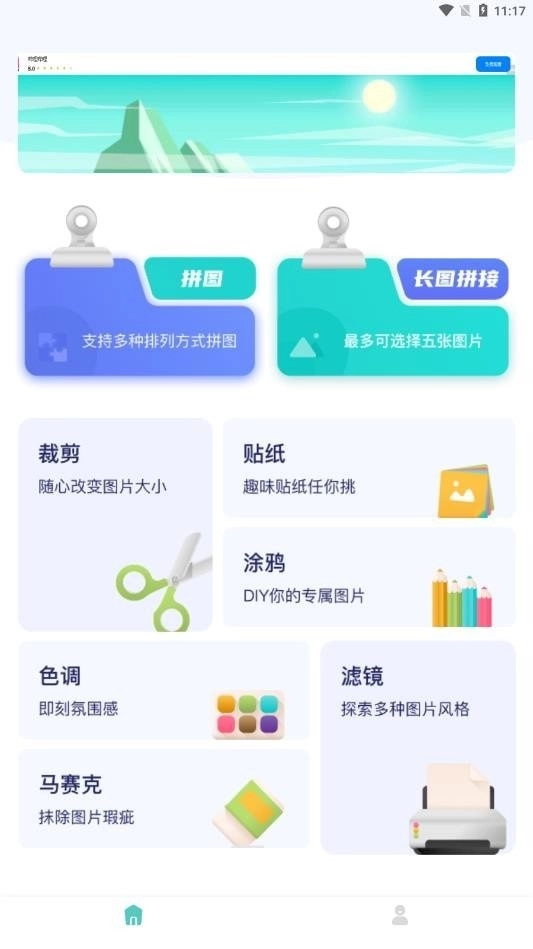 照片exif工具图1