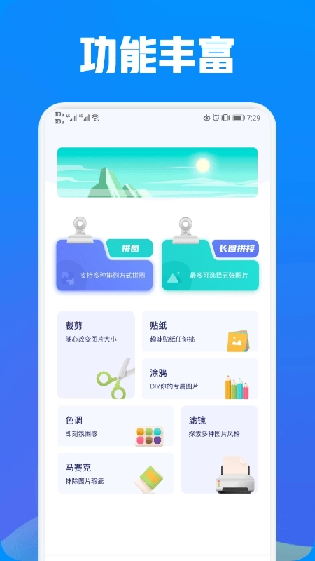 照片exif工具图2