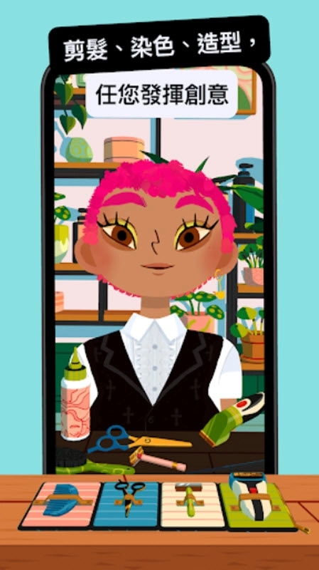 托卡美发沙龙4安卓版(2)