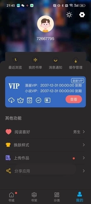 36漫画免费正版