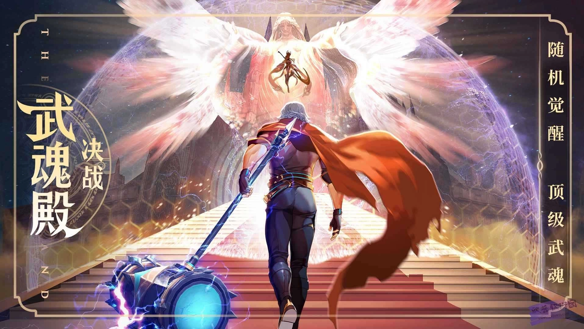 斗罗大陆:武魂觉醒 斗罗大陆:武魂觉醒