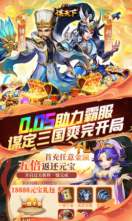 谋天下经典版图5