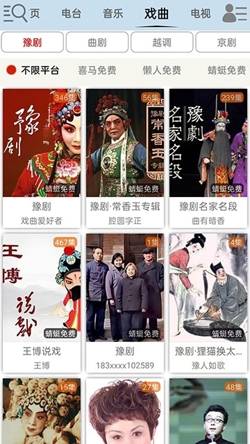 昊昊听书纯净版图5