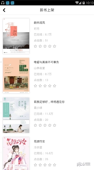 花火小说免费版-图1