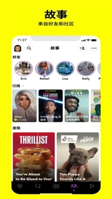 snapchat相机软件