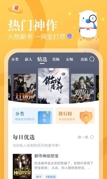 米读小说免费版图2