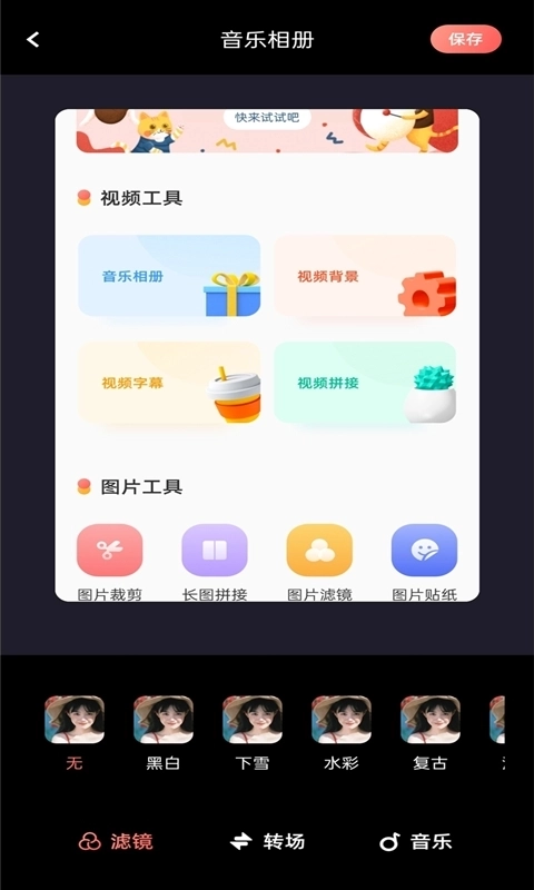 美片相册图1