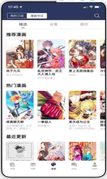 石头阅读免费版图3