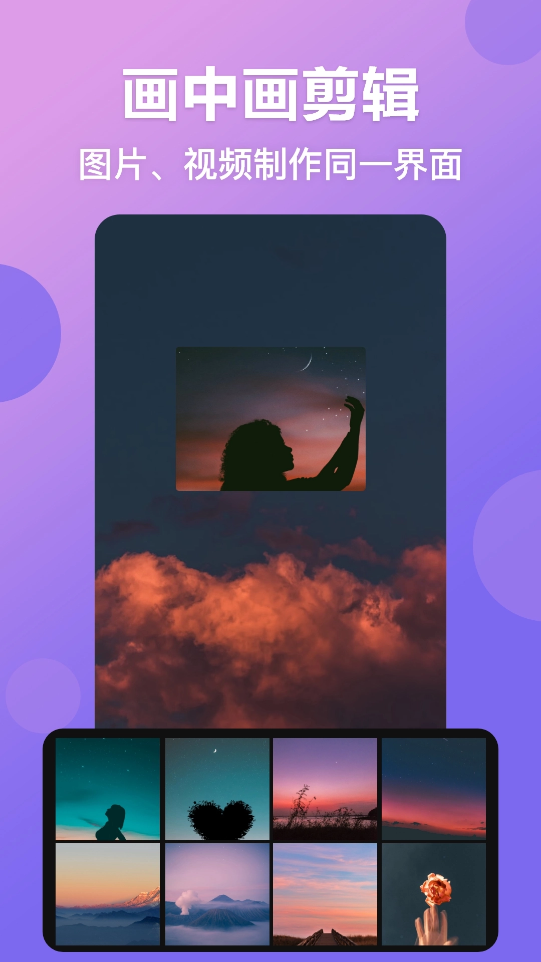 无痕视频抠图图3