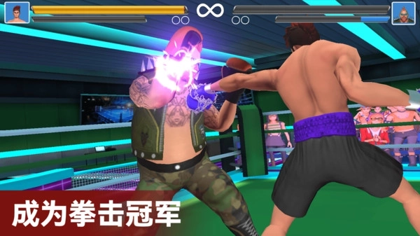 拳击明星对决(2)