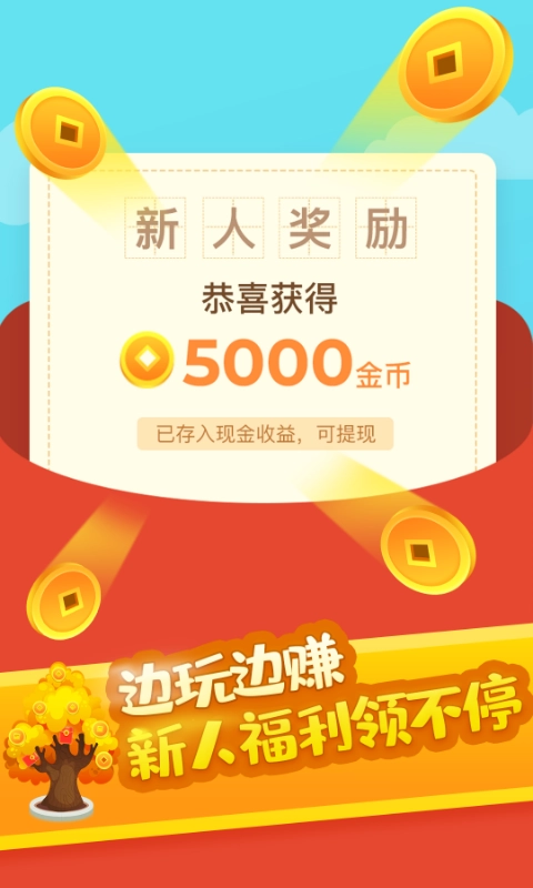 疯狂猜成语图4