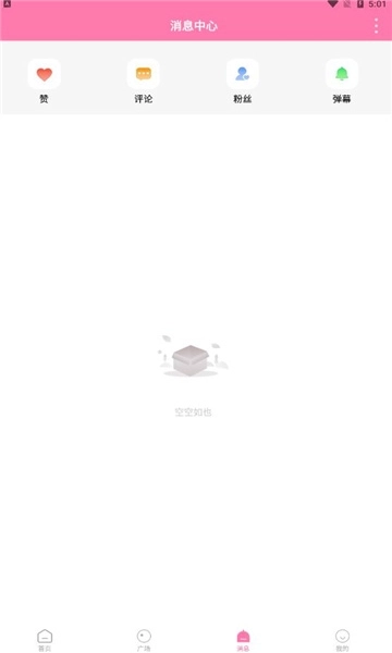 漫圈圈免费版图1