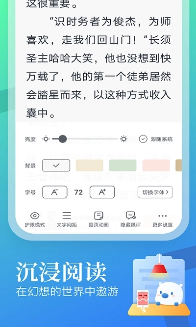 蛮多小说图3