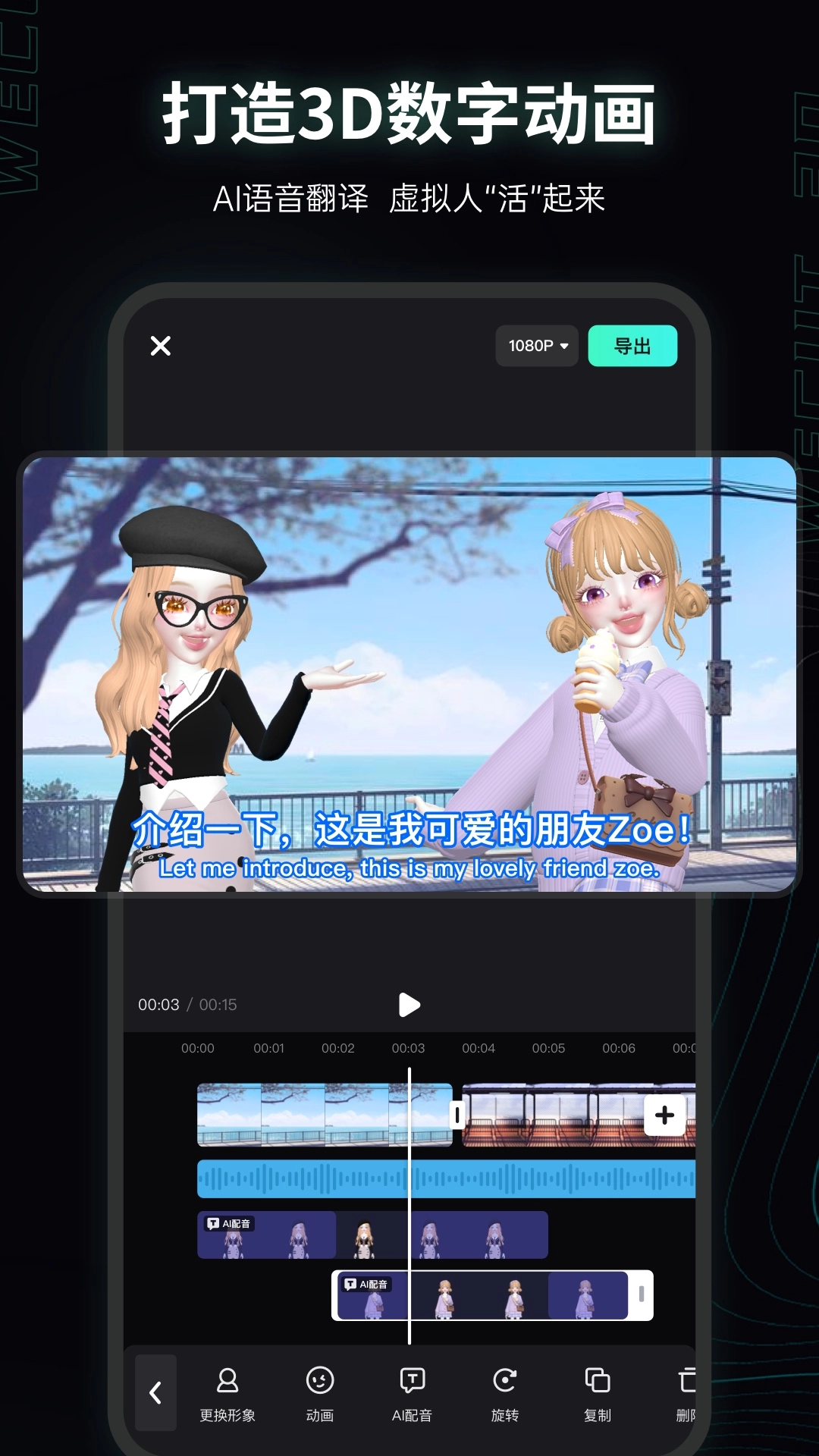 微咔3D图1
