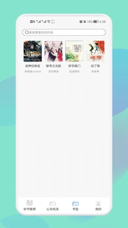 神马阅读书单图3