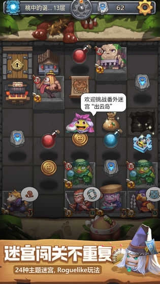 不思议迷宫雷霆版图2