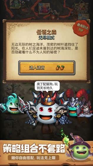 不思议迷宫雷霆版图3