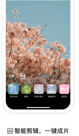 秒剪图1