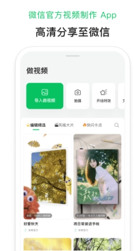 秒剪图2