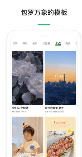 秒剪图3