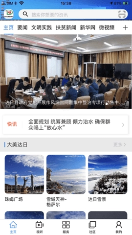 大美达日图3