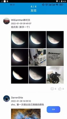 尊美星空图1