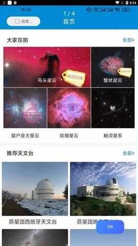 尊美星空图3