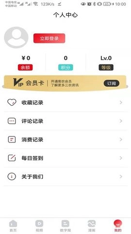 南方农村报图2