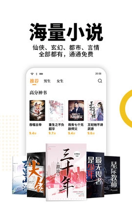 熊猫小说免费版图2