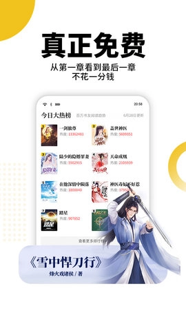 熊猫小说免费版图3