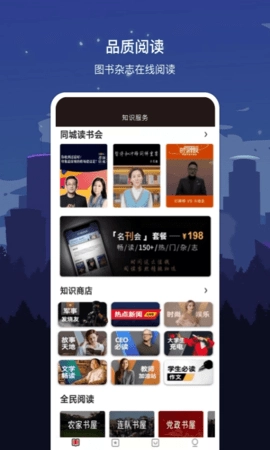数字南充图1