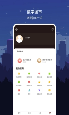 数字南充图2