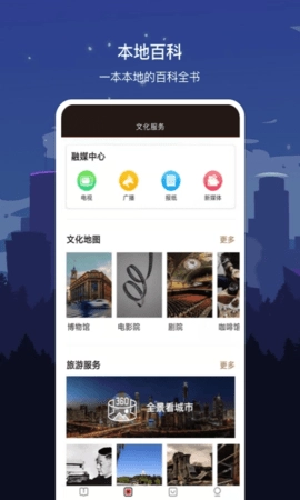 数字南充图3