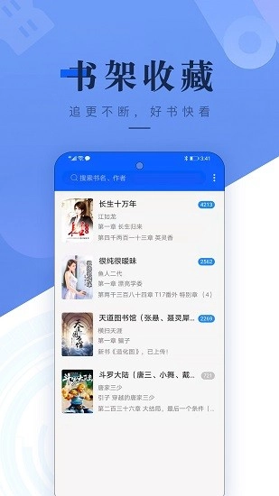 书城吧免费版图2
