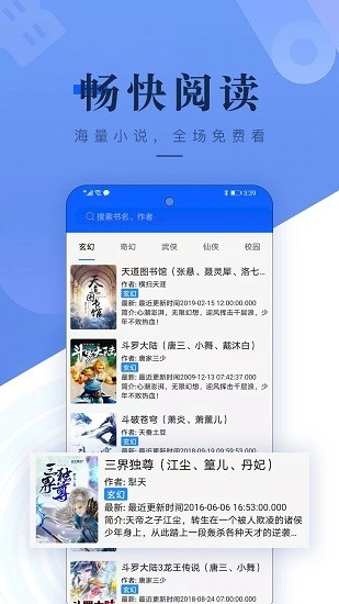 书城吧免费版图3