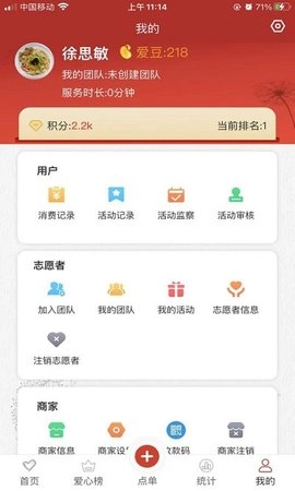 临沂文明实践图1