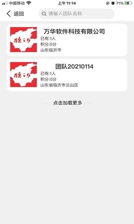 临沂文明实践图2