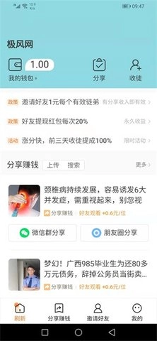 极风网图1