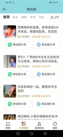 极风网图3