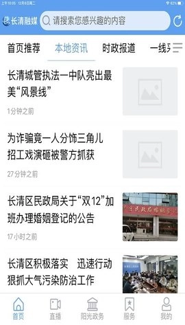长清融媒图2